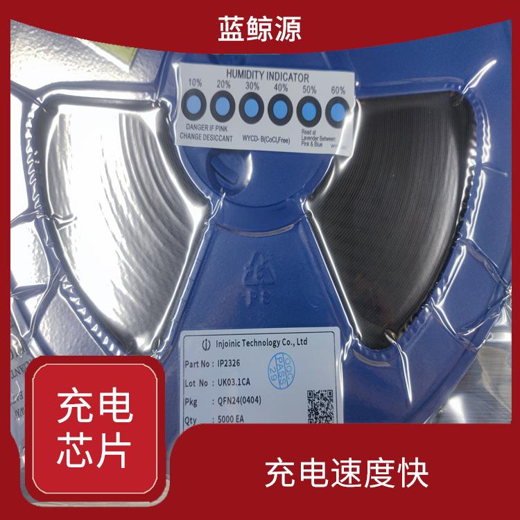 使用壽命較長 升壓充電管理芯片 能確保設(shè)備的安全運行
