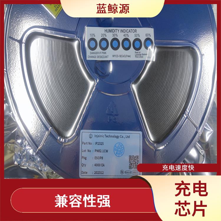 有效保護(hù)充電安全 IP2325 內(nèi)置了多種保護(hù)功能