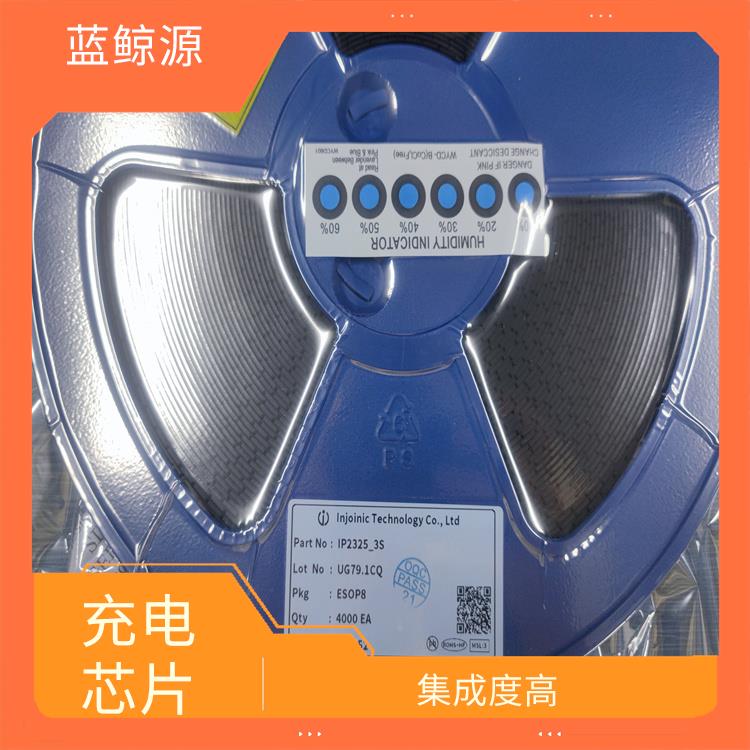 輸入誘騙9V充電芯片 具有多種保護(hù)功能 低功耗設(shè)計(jì)