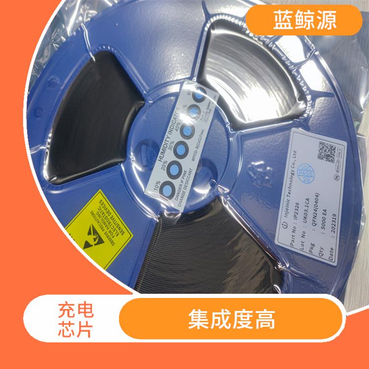 低功耗設計 能量轉(zhuǎn)換效率高 PD快充充電芯片