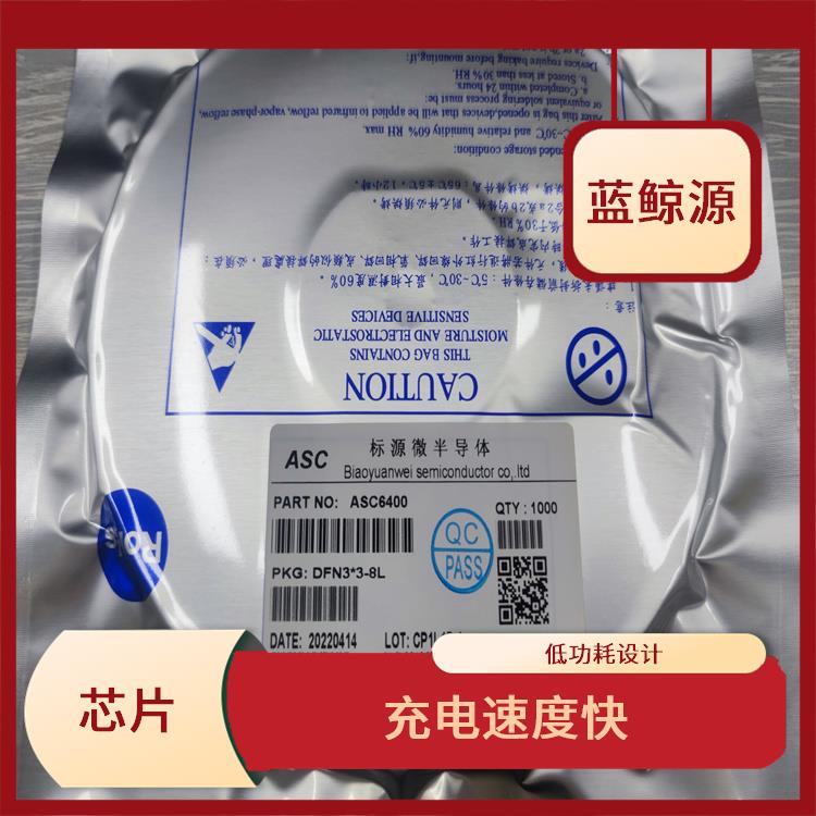 智浦芯微 能量轉(zhuǎn)換效率高