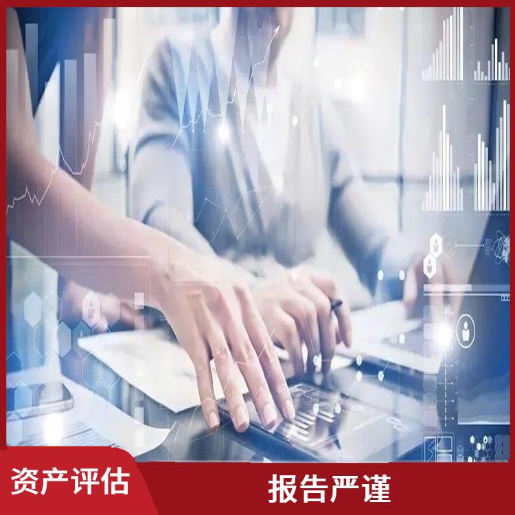 泸州加油站资产评估收费依据 可靠性较高 报告严谨