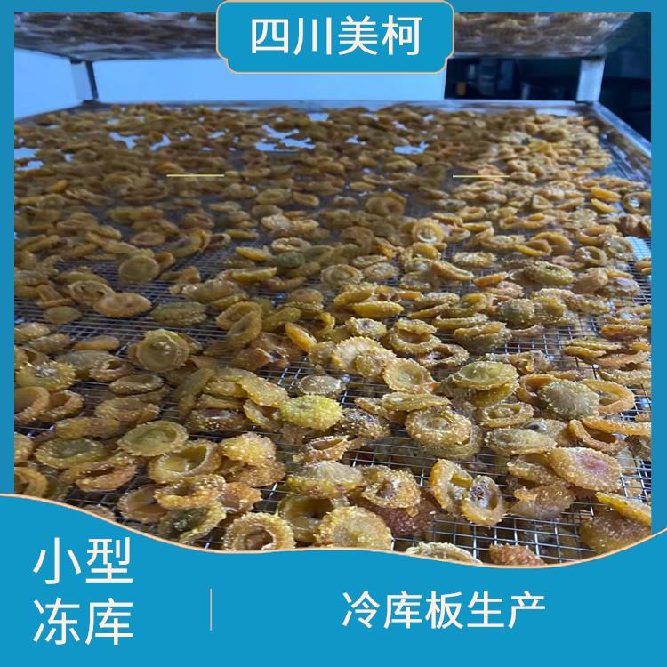 蓬溪冷链冻库价格 工业园 新津冻肉冷库安装