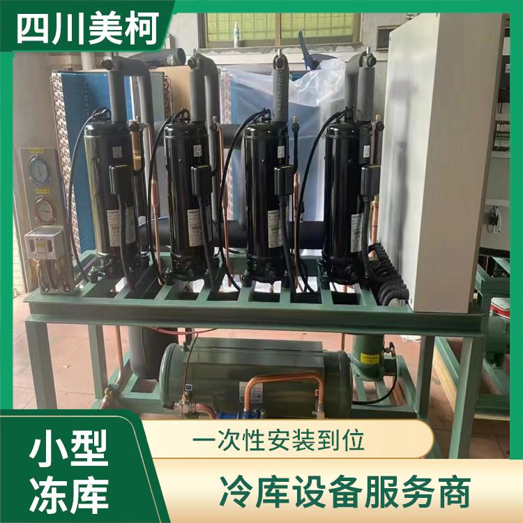 安居凍庫安裝 龍泉驛凍庫壓縮機(jī)設(shè)備 咨詢報(bào)價(jià)單