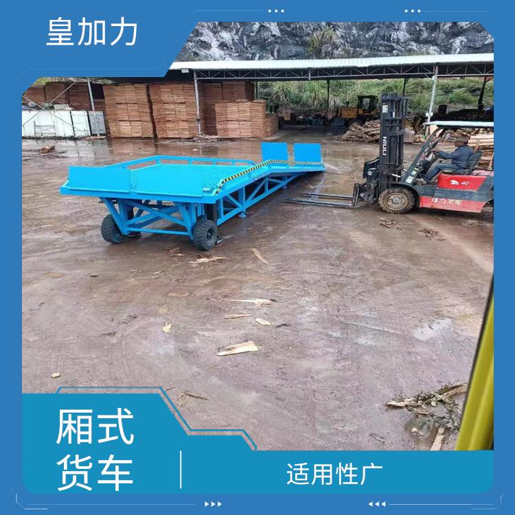 三亚装卸车平台电话 运行可靠 节省空间