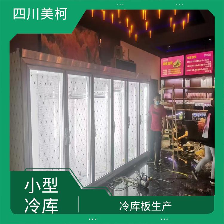 安居冷凍庫安裝 都江堰凍庫壓縮機價格