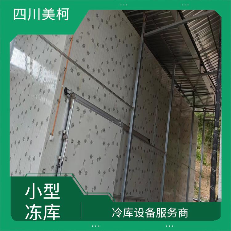 遂寧凍庫保溫板價格 四川冷庫安裝