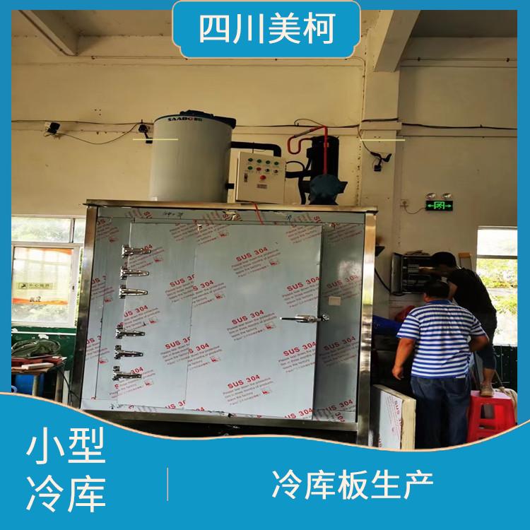 威遠(yuǎn)冷藏保鮮庫(kù) 都江堰凍肉冷庫(kù)安裝 食品廠