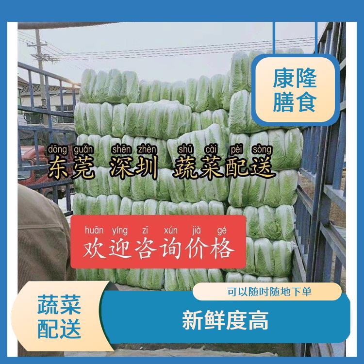 长安厦边蔬菜配送 能满足不同菜品的需求
