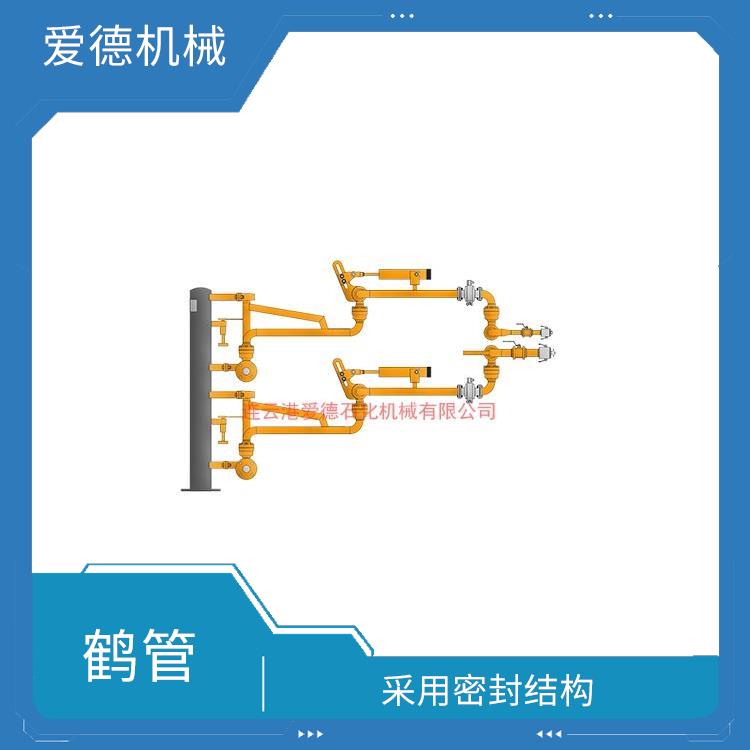 蕪湖液化氣鶴管誠(chéng)意合作 歡迎電話咨詢