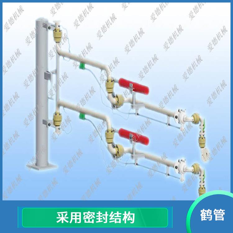 石家莊底部裝卸鶴管誠(chéng)意合作 歡迎電話咨詢 耐腐蝕 耐磨損 耐高溫