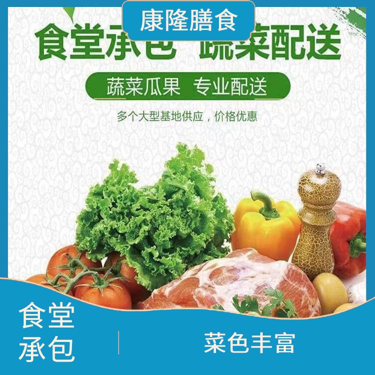 茶山镇食堂承包公司电话 维持供膳品质稳定