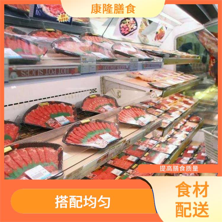 厚街宝塘食材配送价格 提高膳食质量