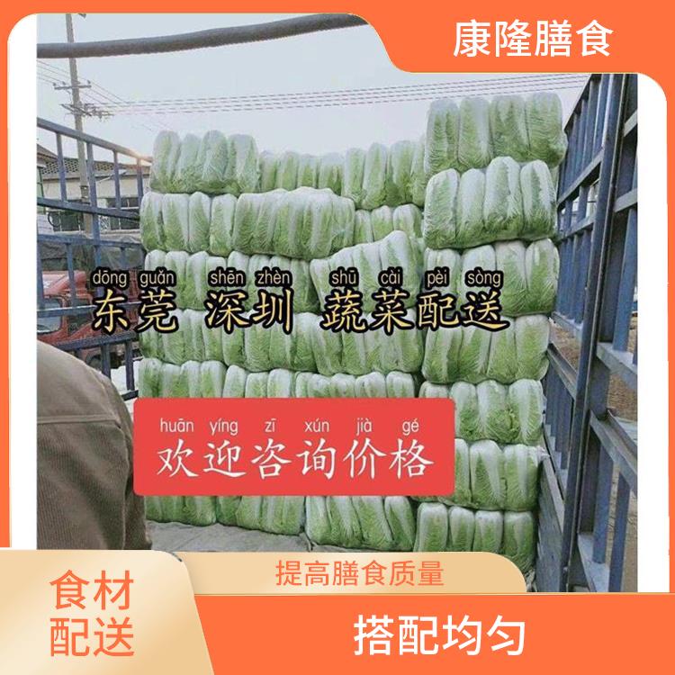 东莞大岭山食材配送电话 搭配均匀 降低时间成本