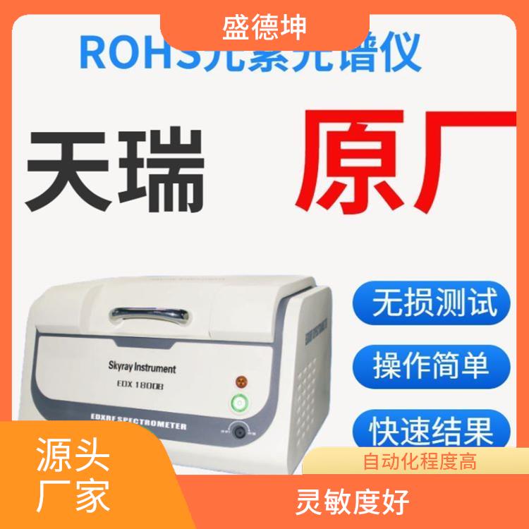 ROHS仪器厂家 坚固耐用 校准曲线线性范围宽