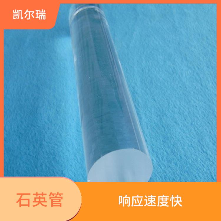 通辽石英管价格 能够保持较高的能量传输效率