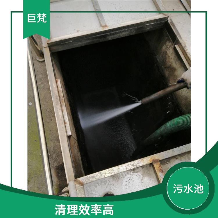 污水池清理淤泥 上海污水池清理 施工速度快