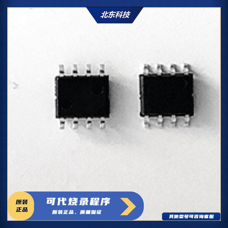 赛微 CW1051ALGM 电池管理保护芯片IC