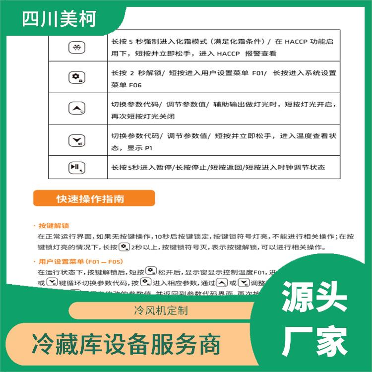 沙湾冻库建造 金口河冻库保温板建造 报价表