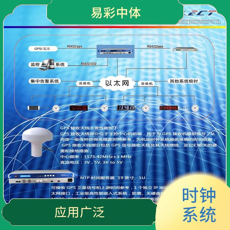 绍兴标准同步时钟系统厂家 维护方便