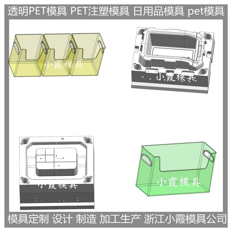 透明pet食品盒塑料模具 /加工开模制作 /订制开模制作