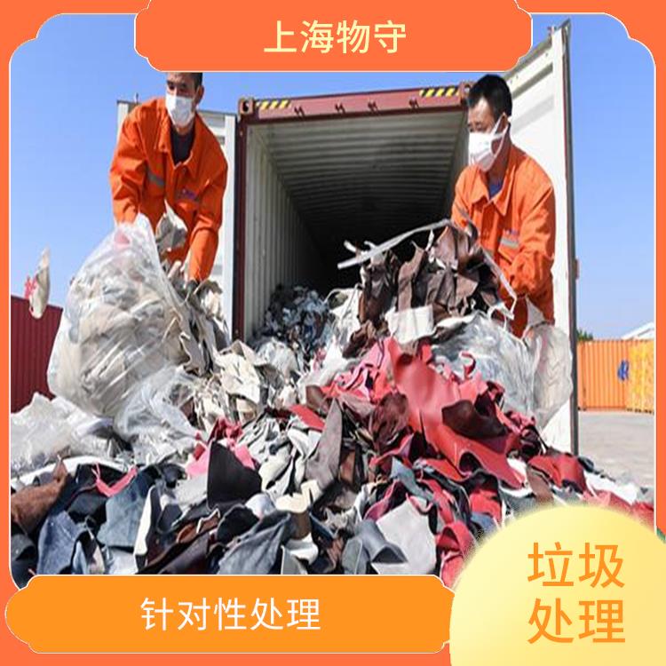 上海奉贤区工业垃圾处理清运浦东工业垃圾废料处理