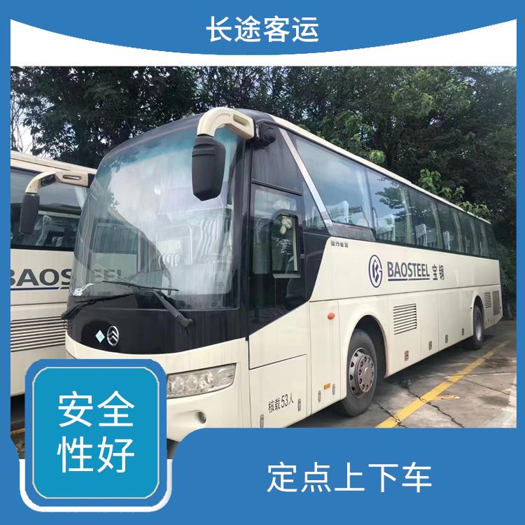 滄州到石獅直達(dá)車(chē) 確保乘客的安全 **上下車(chē)