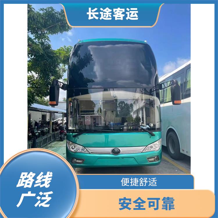 北京到常熟長(zhǎng)途大巴 滿足多種出行需求 **上下車