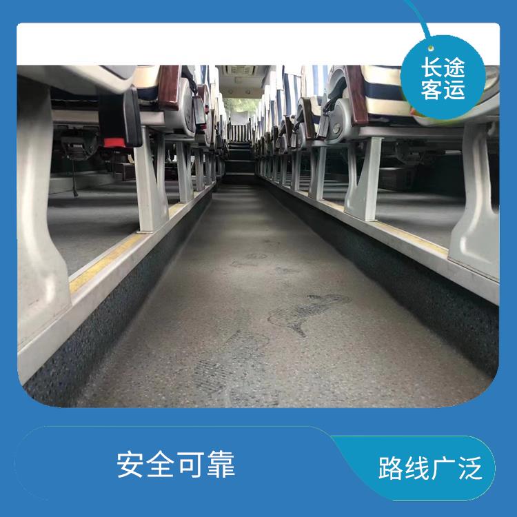 北京到德陽的臥鋪車 **上下車 確保有座位可用