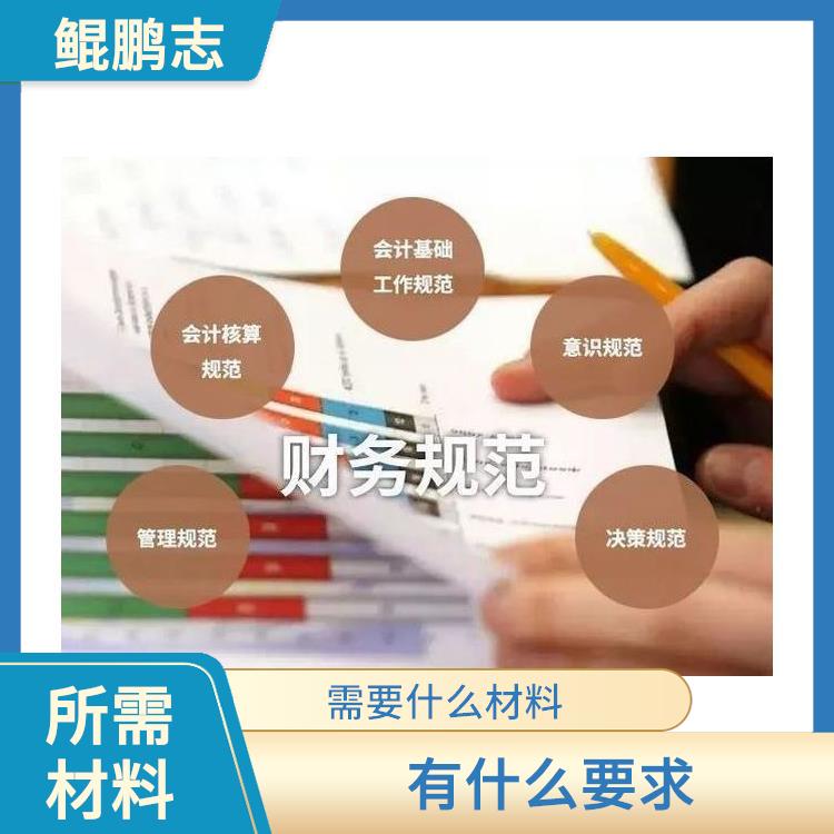 深圳蛇口西丽公司绩效考核详细设计方案 需要什么条件
