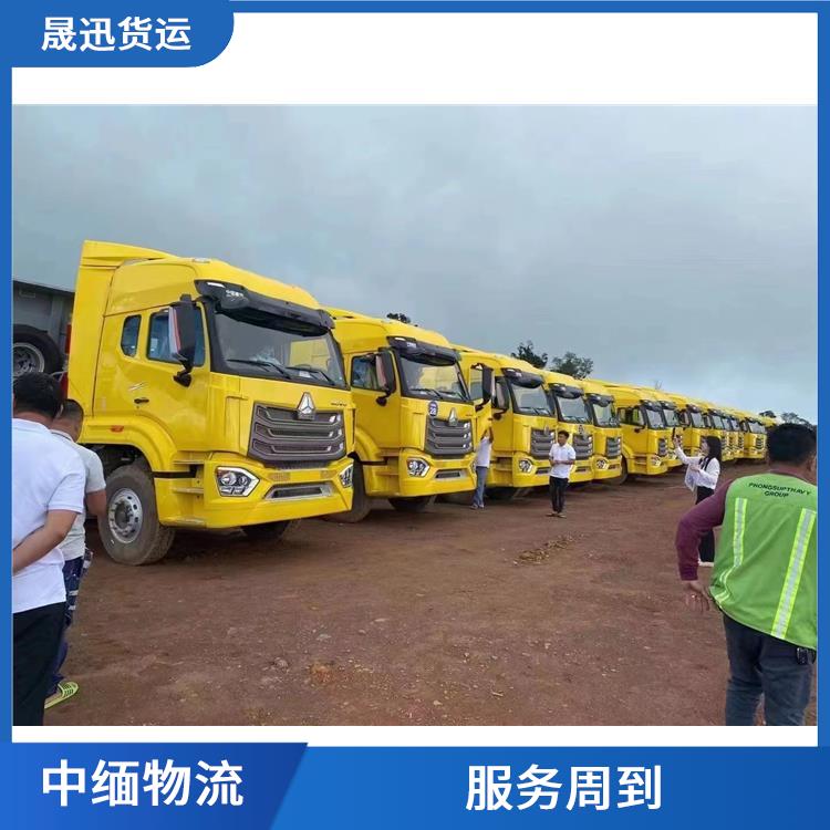畹町至曼德勒运输电话 天天发车