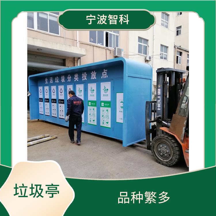 杭州垃圾分类定时定点投放亭定做 减少污染 可调性能优良
