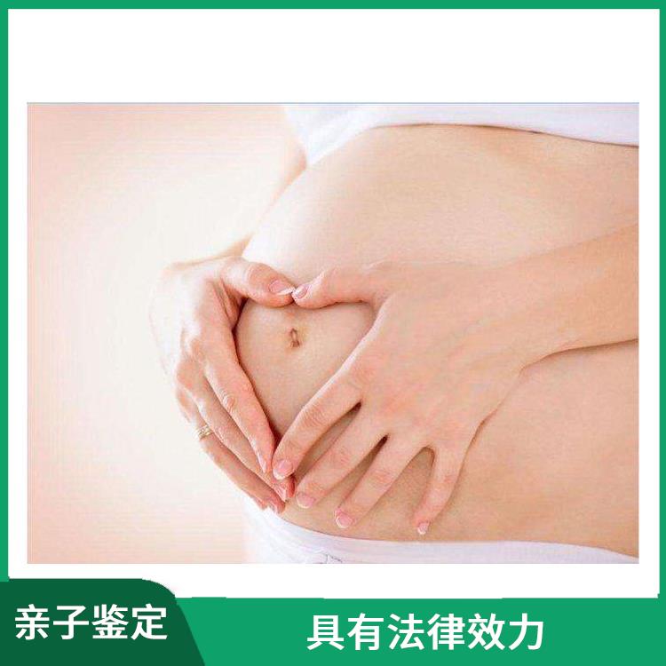 四平正规无创亲子鉴定哪家好 测试周期快 收费合理规范