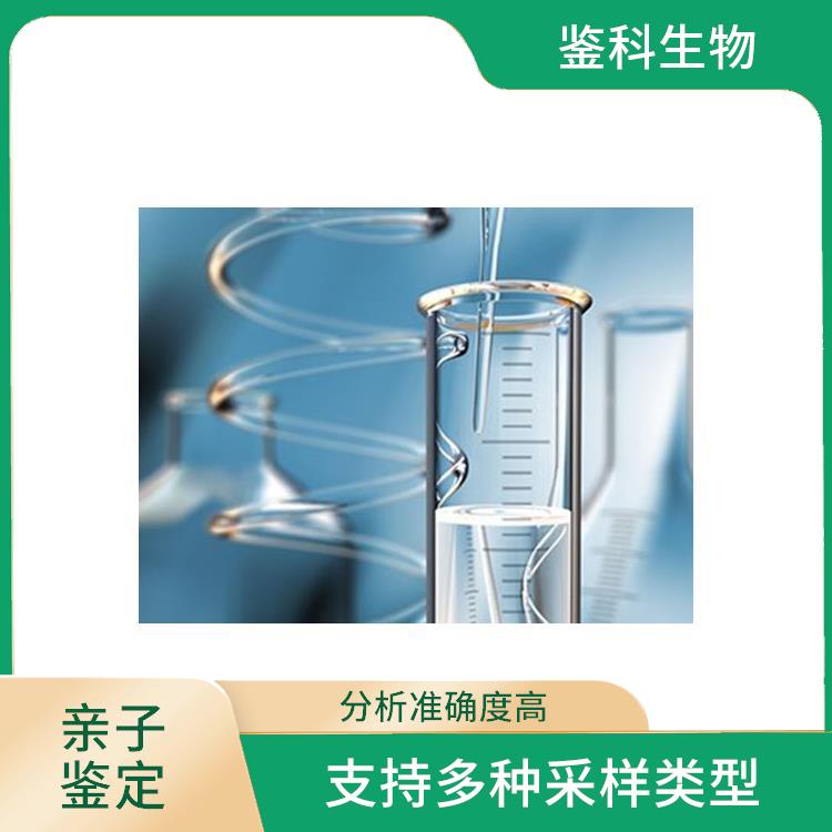 四平正规无创亲子鉴定哪家好 测试周期快 收费合理规范