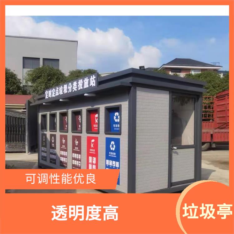 杭州垃圾分类棚供应 透明度高 喷砂细腻均匀