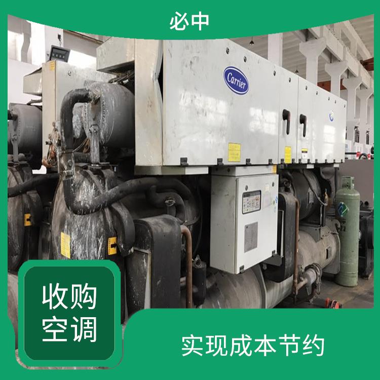 中央空调回收 接收利用率高 促进行业发展