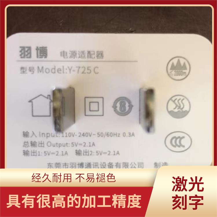 深圳絲印移印加工哪家好 成型速度快 具有很高的加工精度