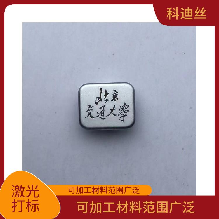 深圳絲印移印加工哪家好 成型速度快 具有很高的加工精度