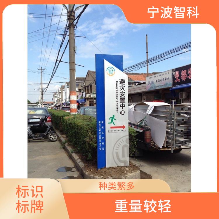 台州楼层牌厂家 表面色泽一致