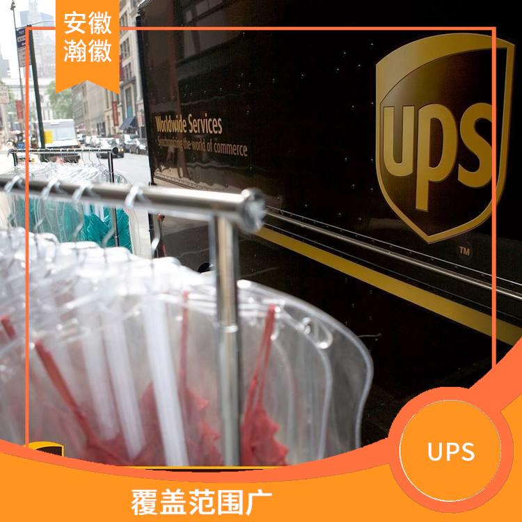 臺州UPS國際快遞電話 標準快遞 提供定制化的物流解決方案