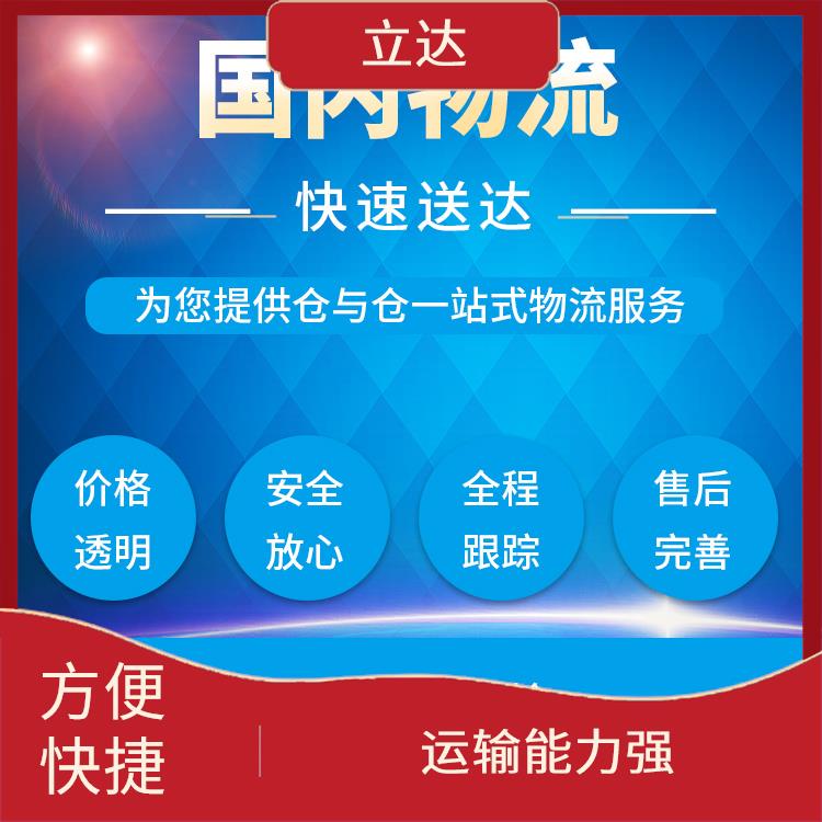 义乌到肇庆物流公司 可靠性高 运输持续性好
