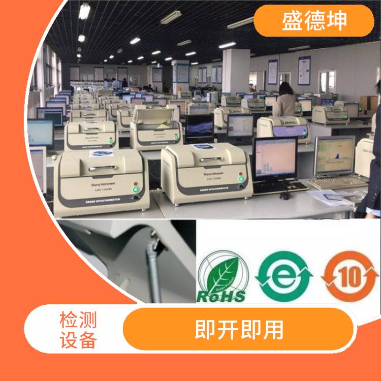 ROHS无损分析仪 体积小巧 校准曲线线性范围宽