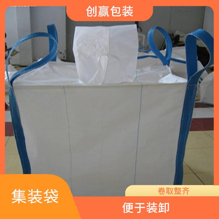 重庆市创嬴集装袋供应厂家 装卸量大 便于装运大宗散装粉状物料