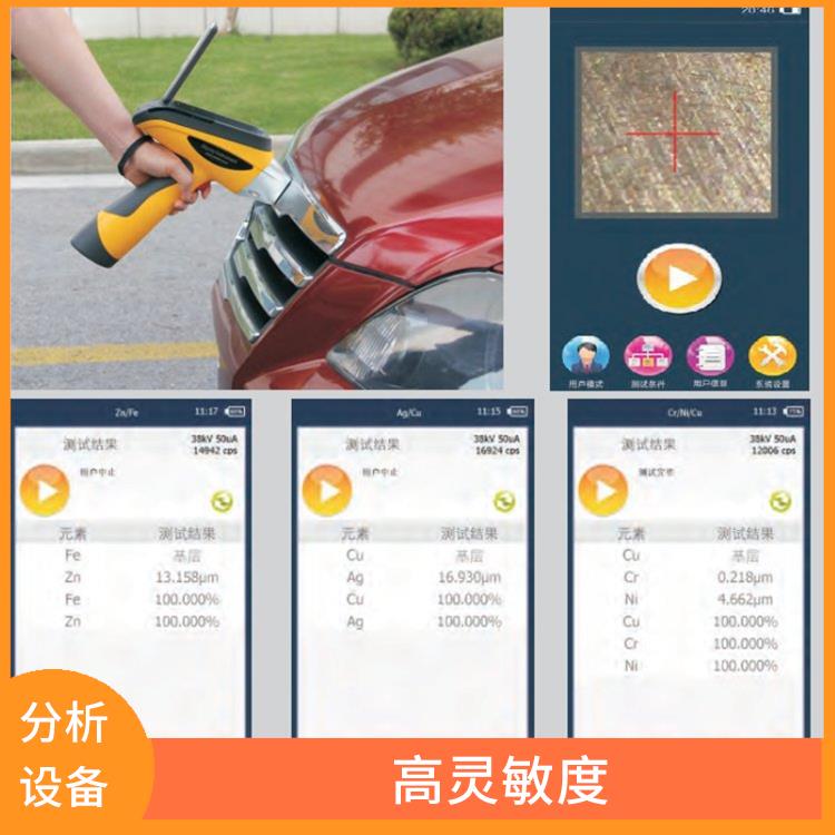 便携式合金成本检测仪 操作简易 功耗小 激发效率高
