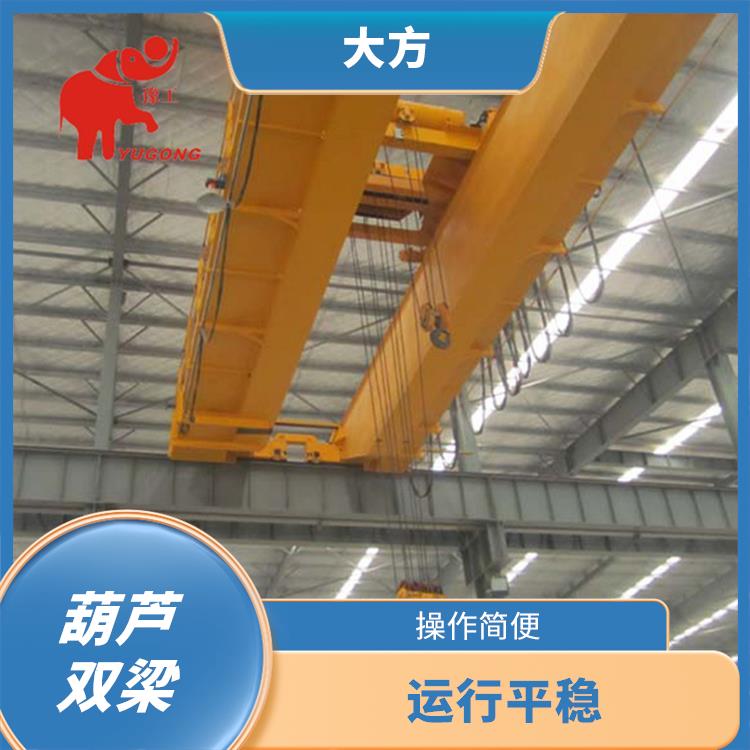 葫蘆雙梁廠家 操作簡便 應用廣泛
