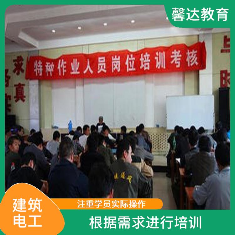 上海建筑电工操作证培训地点 为了提升职业技能和知识