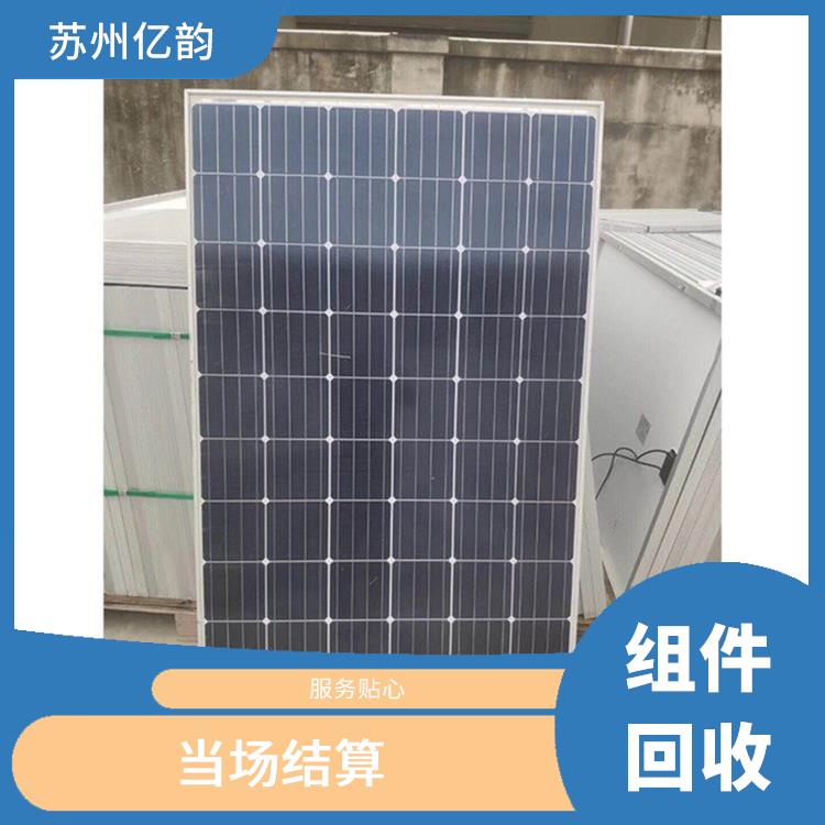 濮阳高价太阳能组件回收 当场结算 看货报价