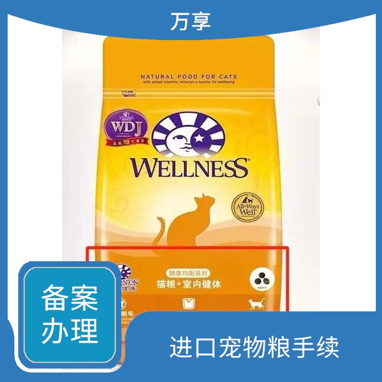 大连进口猫粮报关咨询 宠物粮报关公司 进行严格的检验和检测
