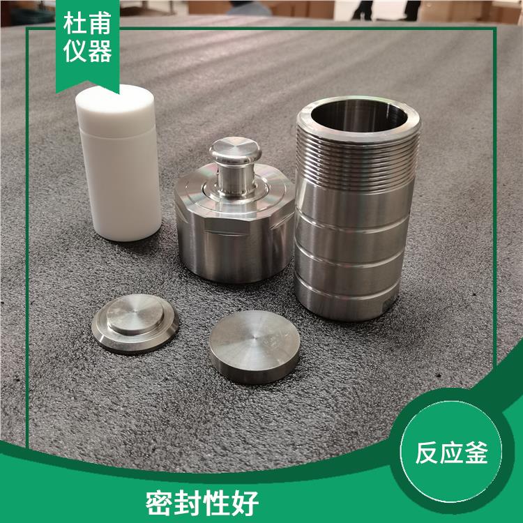 鄭州高壓消解罐 安全系數(shù)高