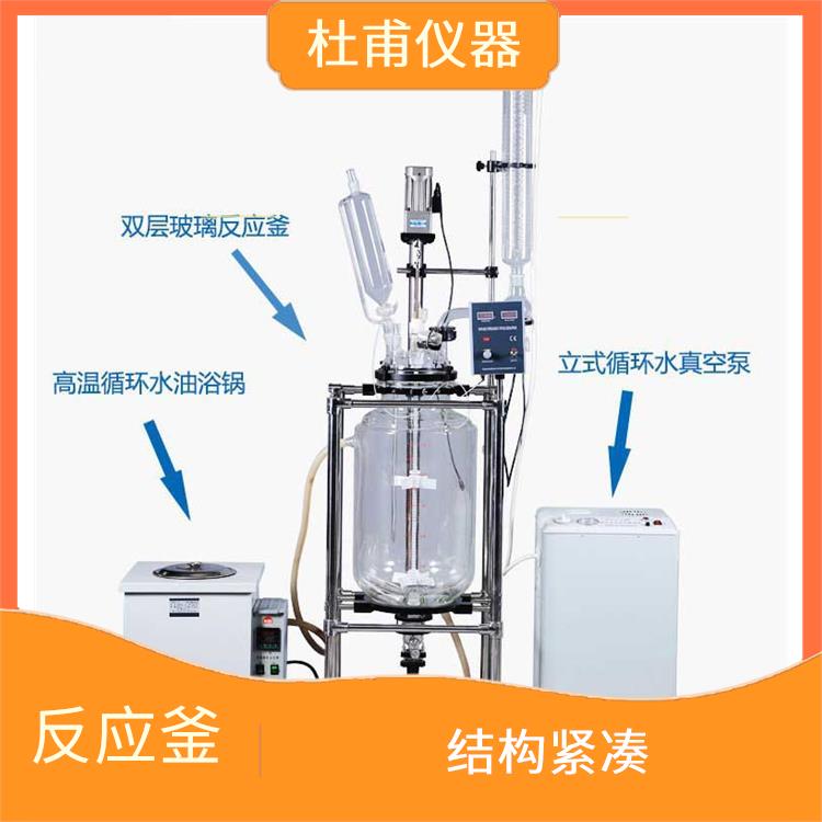 南京双层玻璃反应釜 人性化设计 空载不宜高速运转